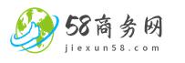 58商务网