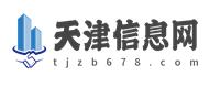 天津信息网