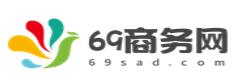 69商务网