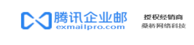 厦门腾讯企业邮箱