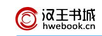 汉王书城