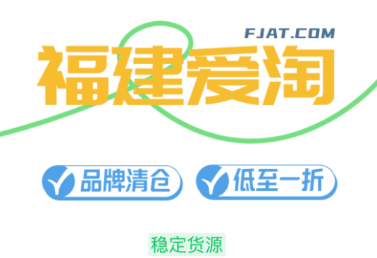 快团团货源
