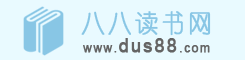 八八读书网