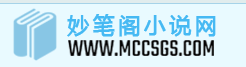 妙笔阁