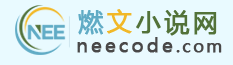 燃文小说网址