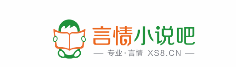 言情小说吧