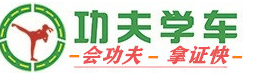 驾校排名