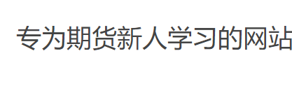 期货开户