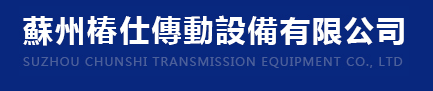 日本住友减速机