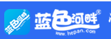 蓝色河畔