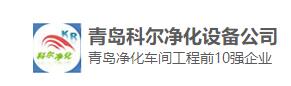 净化车间风淋室