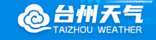 台州气象网
