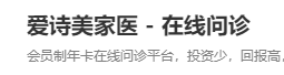 在线问诊
