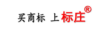 买商标