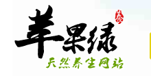 苹果绿养生网