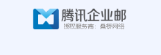 腾讯企业邮箱优惠