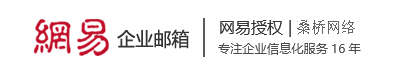 腾讯企业邮箱金华