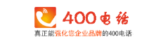义乌400电话办理