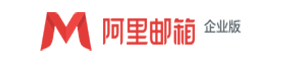 阿里企业邮箱代理商