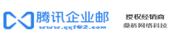 企业邮箱购买
