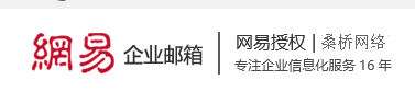 163外贸企业邮箱