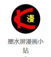 墨水屏漫画小站